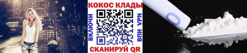 это клад Камышин Кокаин Fish Scale