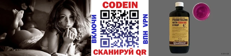 Кодеиновый сироп Lean напиток Lean (лин) Камышин