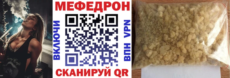 МЕФ 4 MMC  Камышин 