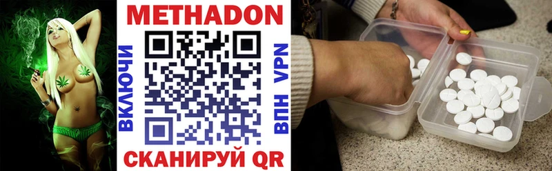 Метадон methadone Камышин